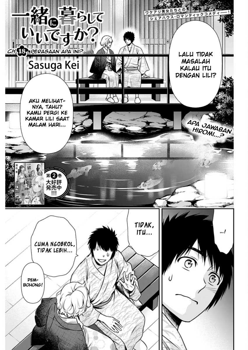 Issho ni Kurashite Ii desu ka? Chapter 18 - halaman 2