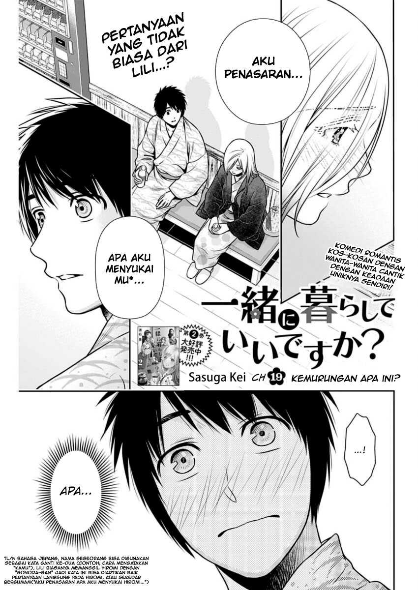 Issho ni Kurashite Ii desu ka? Chapter 19 - halaman 2