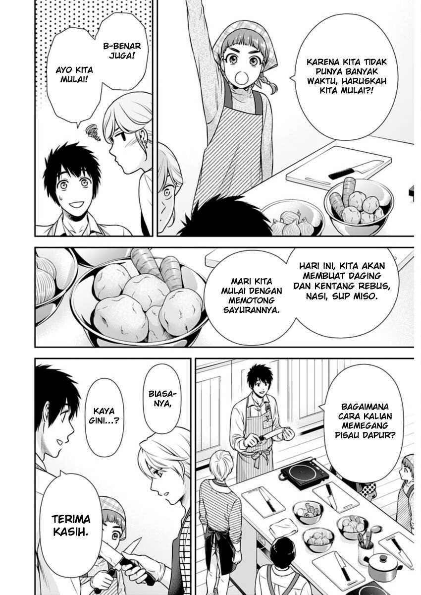 Issho ni Kurashite Ii desu ka? Chapter 21 - halaman 1