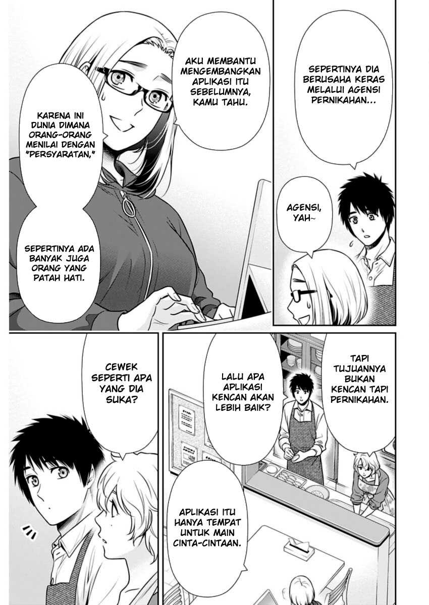 Issho ni Kurashite Ii desu ka? Chapter 22 - halaman 13