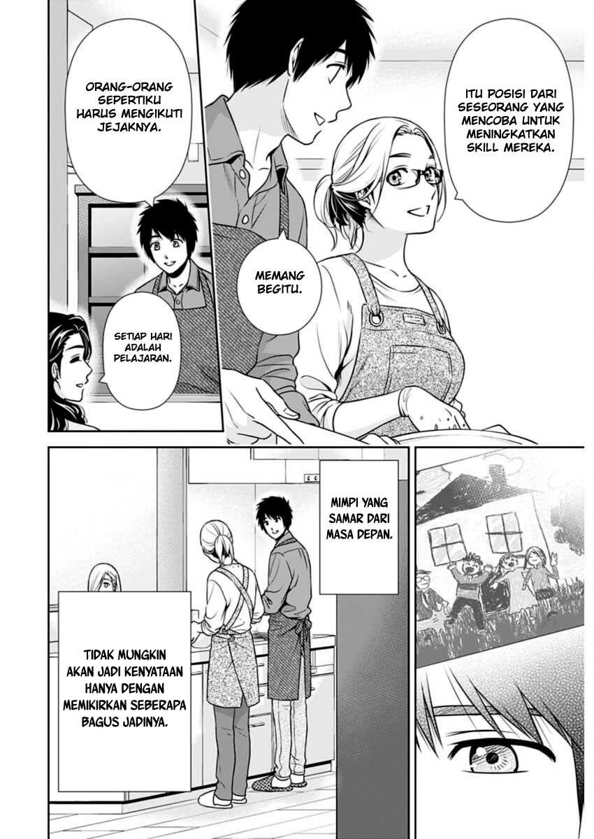 Issho ni Kurashite Ii desu ka? Chapter 23 - halaman 14