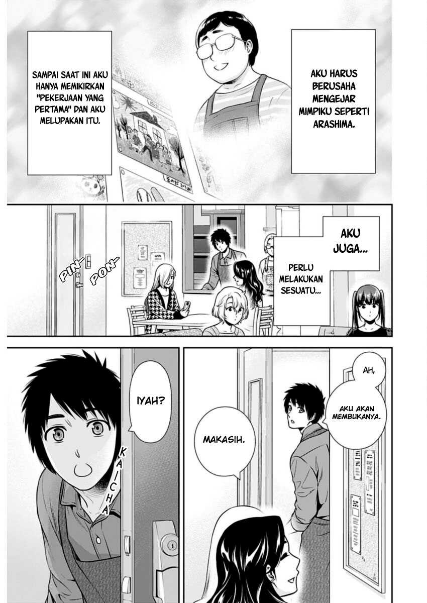 Issho ni Kurashite Ii desu ka? Chapter 23 - halaman 15
