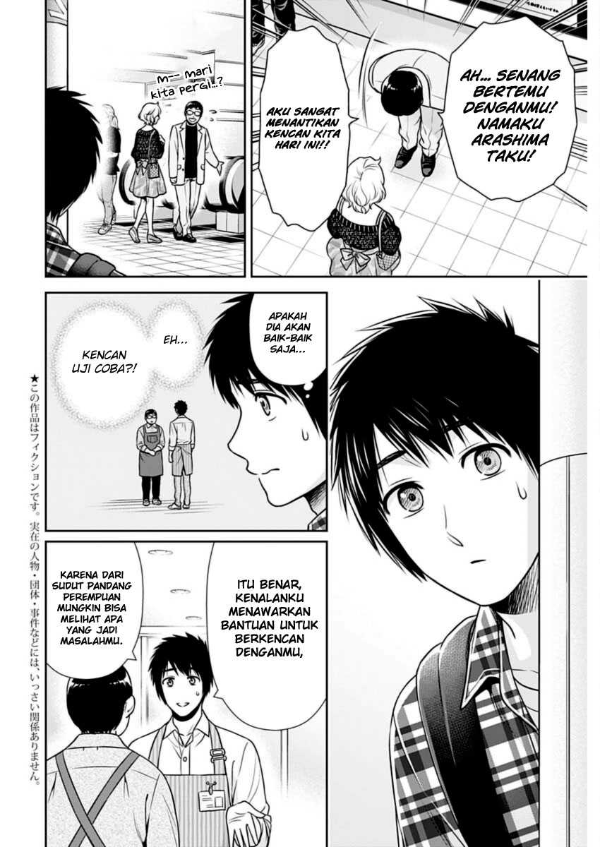 Issho ni Kurashite Ii desu ka? Chapter 23 - halaman 2