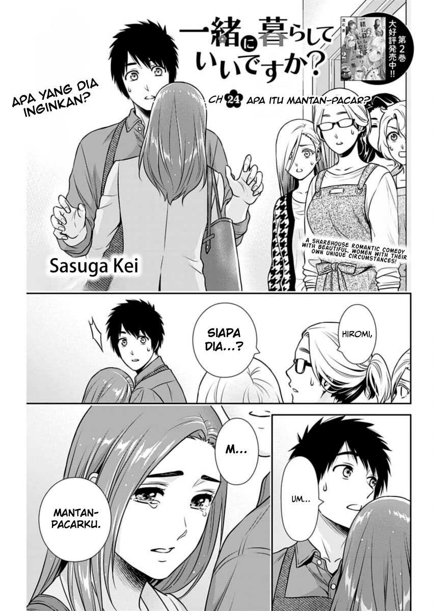 Issho ni Kurashite Ii desu ka? Chapter 24 - halaman 1