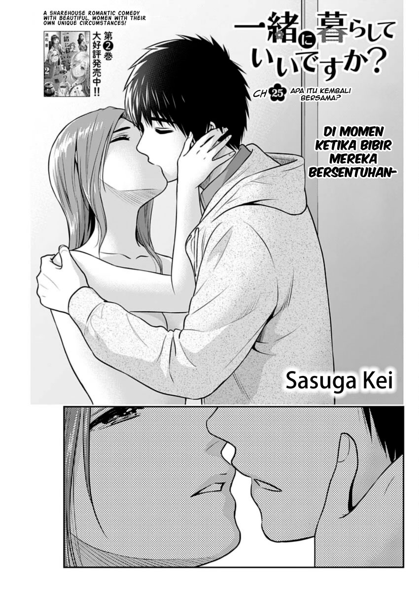 Issho ni Kurashite Ii desu ka? Chapter 25 - halaman 1