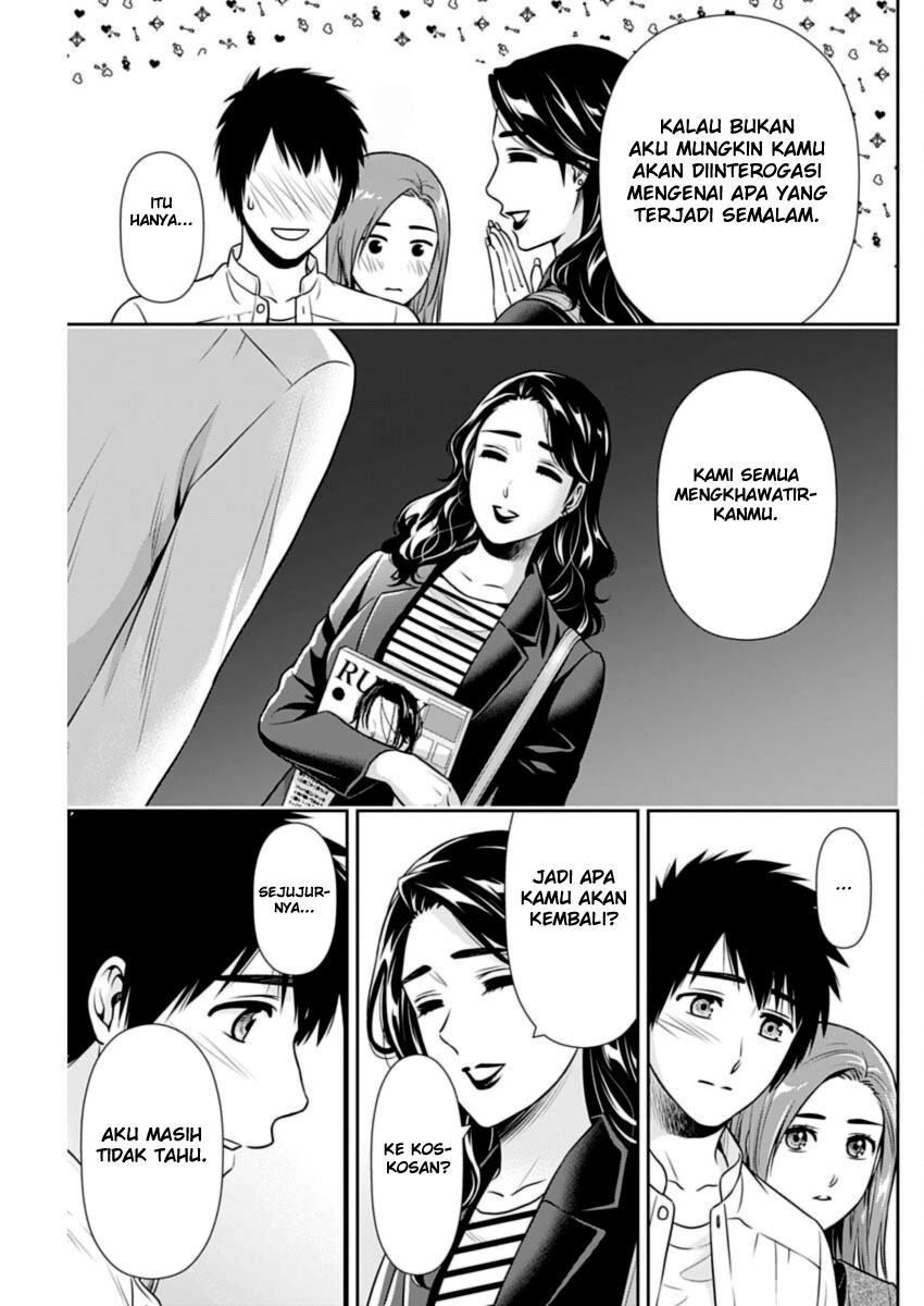 Issho ni Kurashite Ii desu ka? Chapter 25 - halaman 15