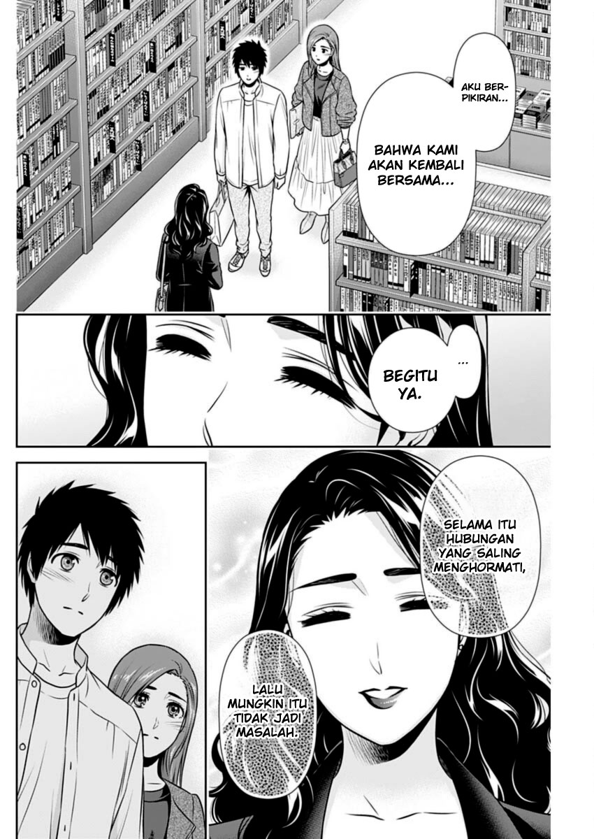 Issho ni Kurashite Ii desu ka? Chapter 25 - halaman 16