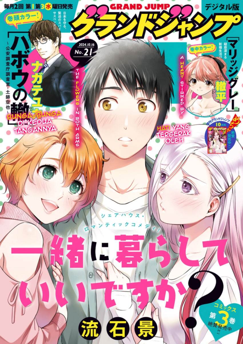 Issho ni Kurashite Ii desu ka? Chapter 29 - halaman 1