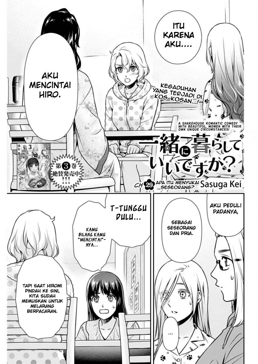 Issho ni Kurashite Ii desu ka? Chapter 29 - halaman 2