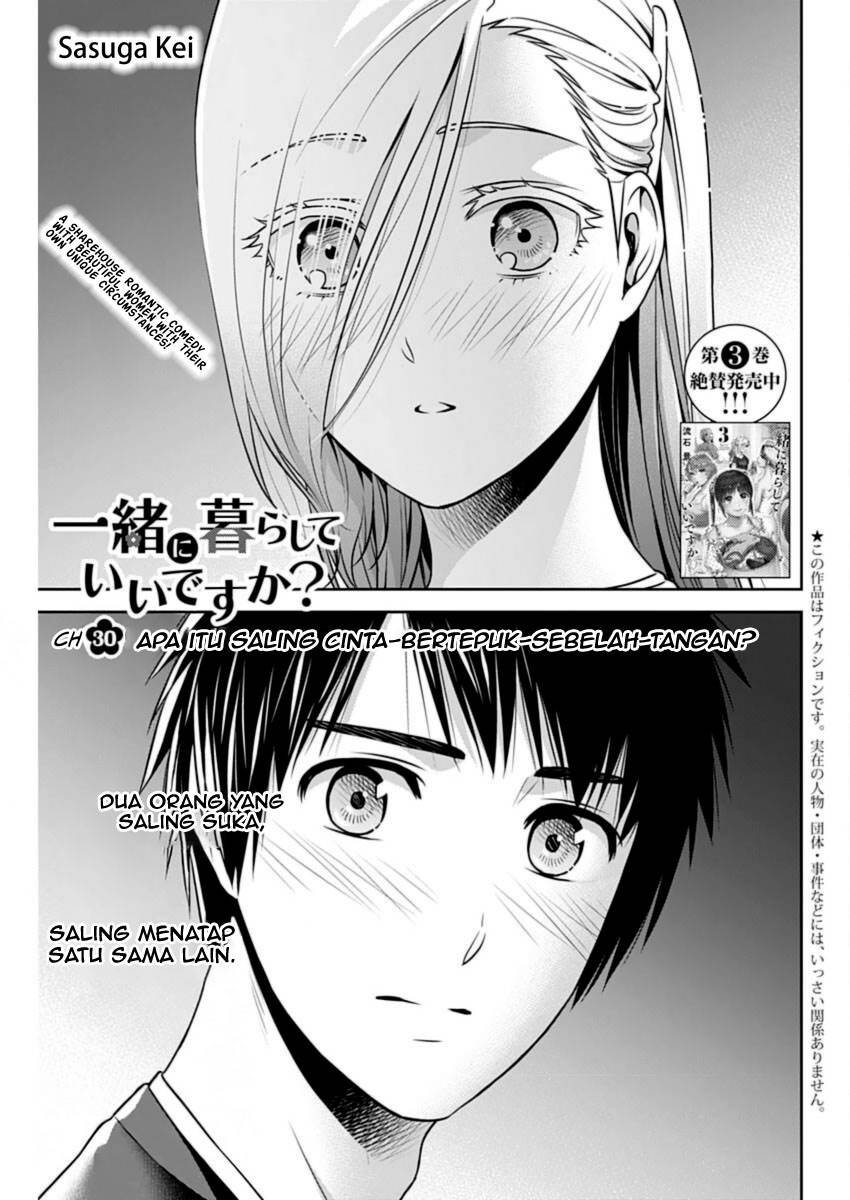 Issho ni Kurashite Ii desu ka? Chapter 30 - halaman 1