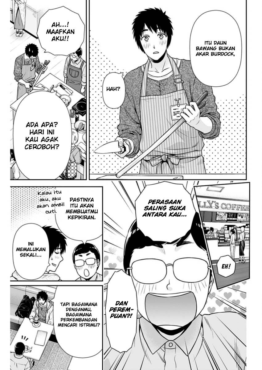 Issho ni Kurashite Ii desu ka? Chapter 30 - halaman 13