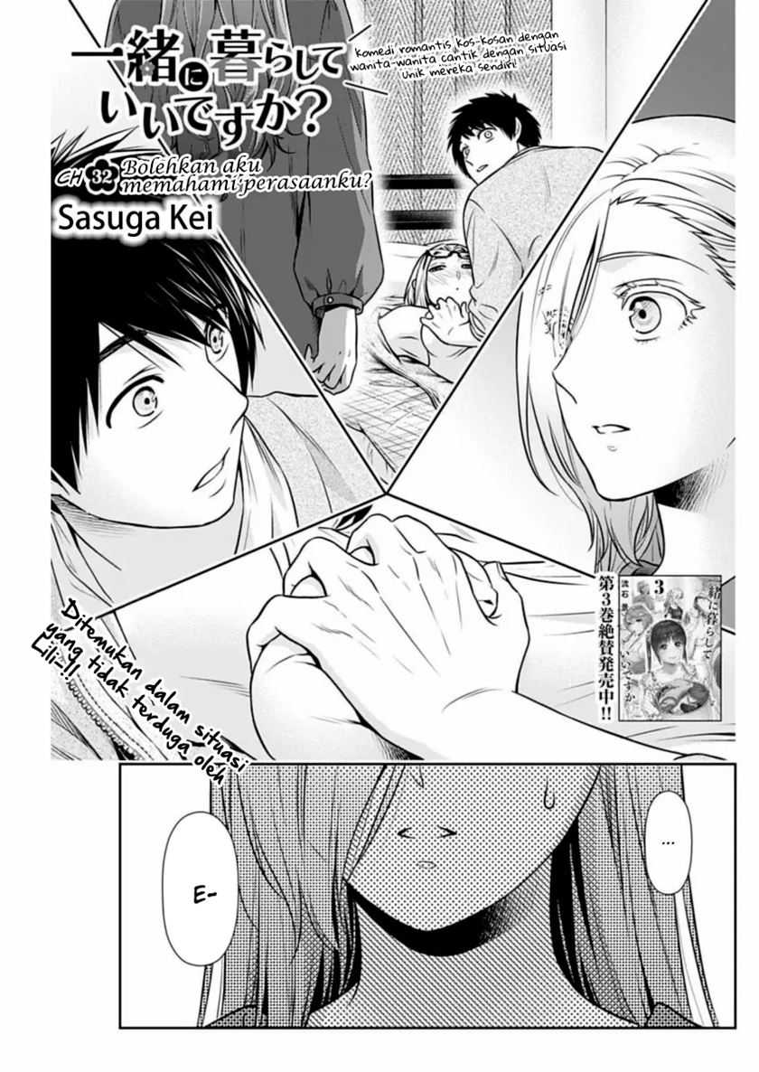 Issho ni Kurashite Ii desu ka? Chapter 32 - halaman 2