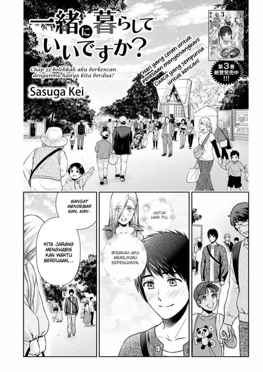 Issho ni Kurashite Ii desu ka? Chapter 33 - halaman 2