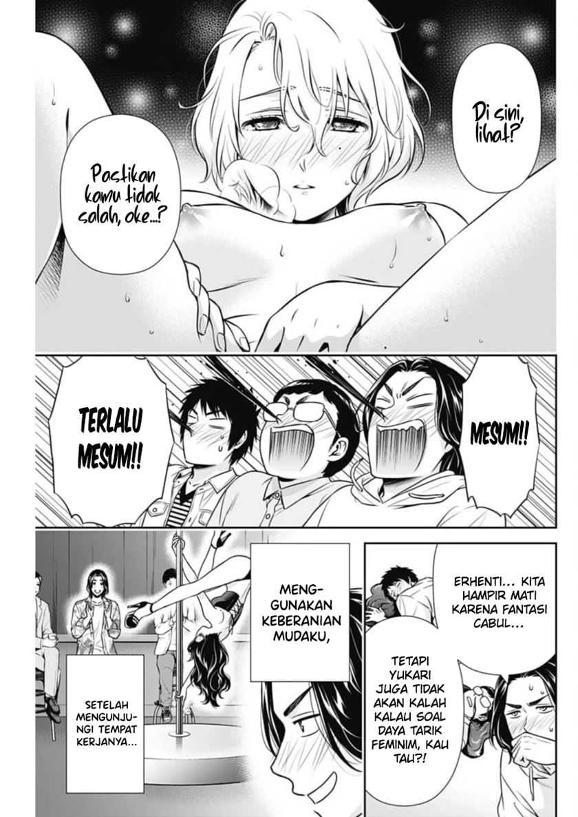 Issho ni Kurashite Ii desu ka? Chapter 34 - halaman 13