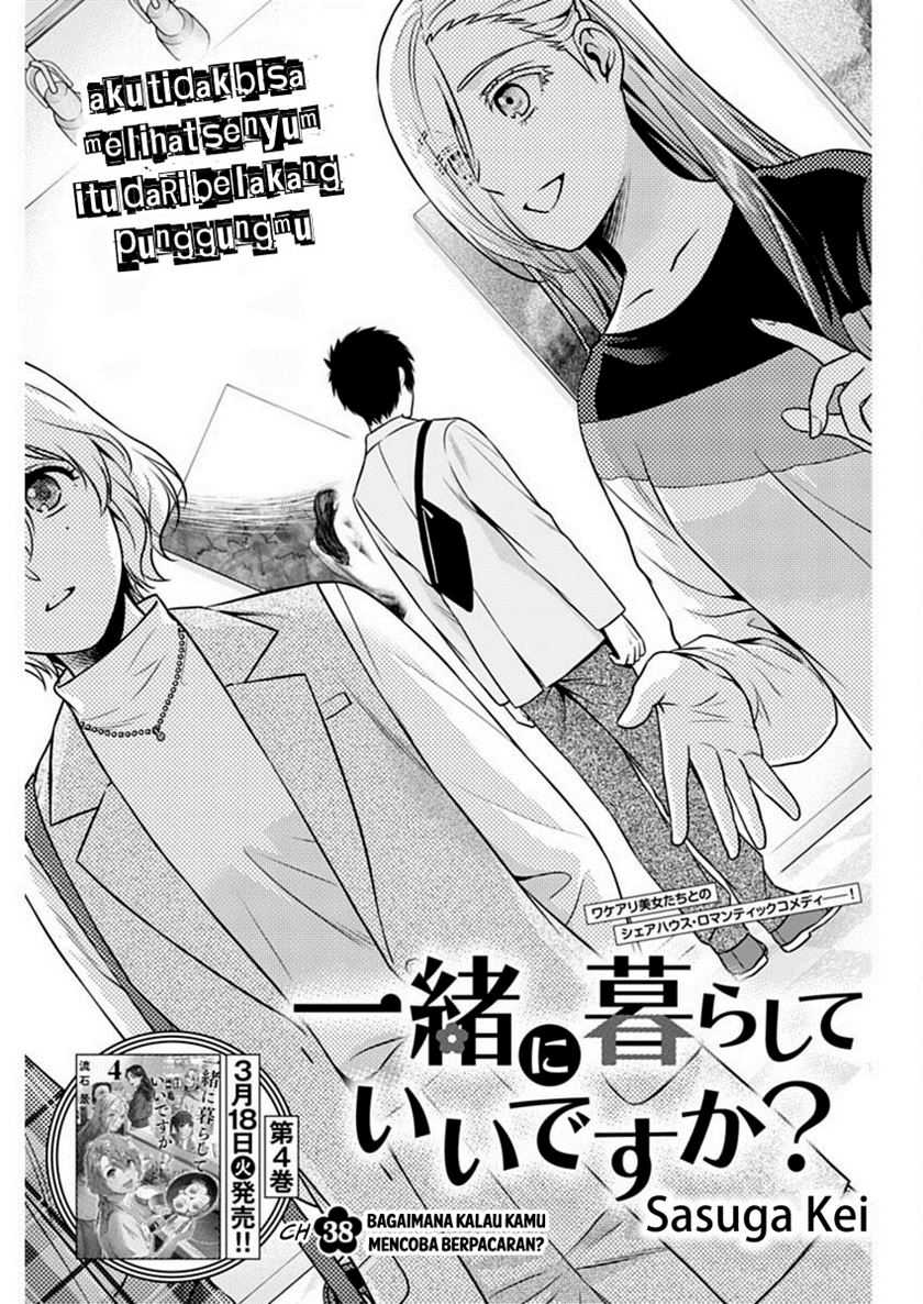 Issho ni Kurashite Ii desu ka? Chapter 38 - halaman 3