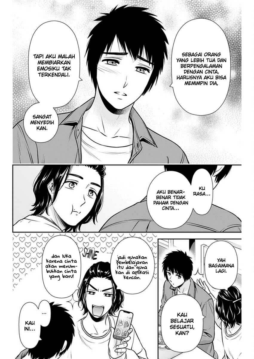 Issho ni Kurashite Ii desu ka? Chapter 39 - halaman 11