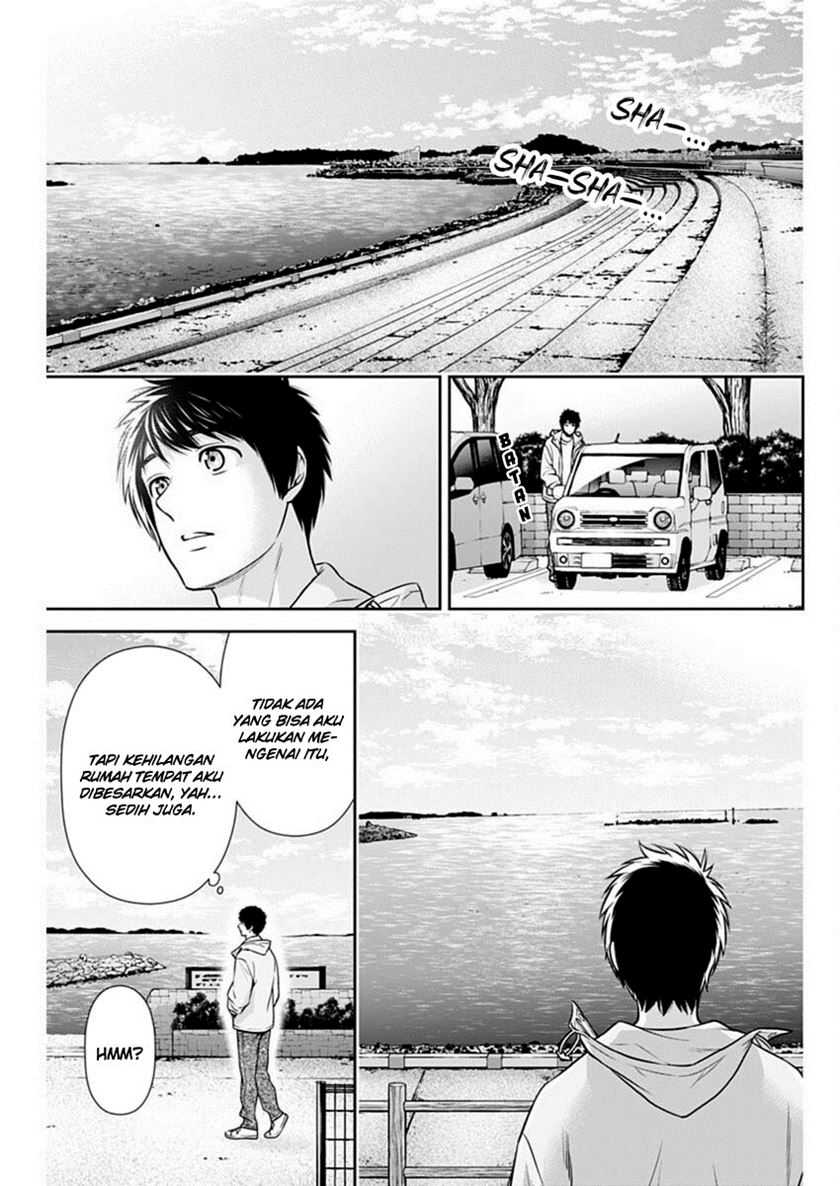 Issho ni Kurashite Ii desu ka? Chapter 40 - halaman 12