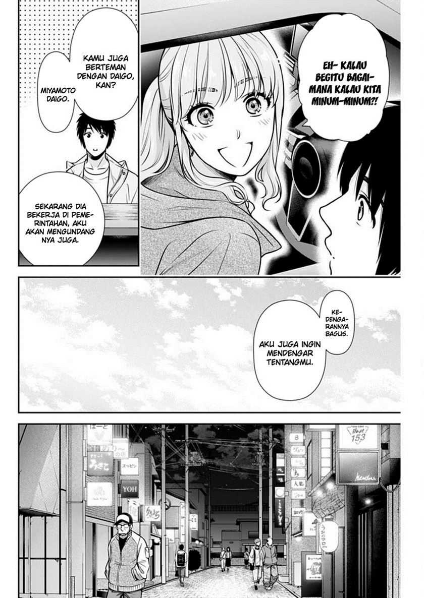 Issho ni Kurashite Ii desu ka? Chapter 40 - halaman 15