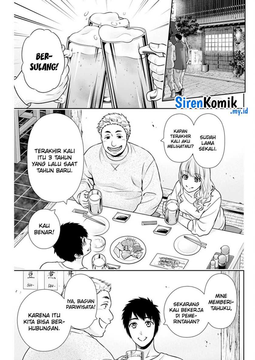 Issho ni Kurashite Ii desu ka? Chapter 40 - halaman 16