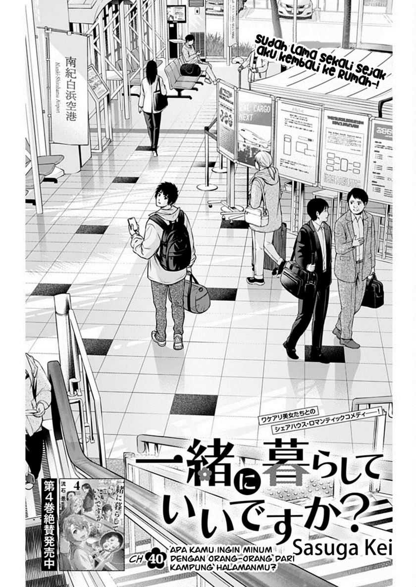Issho ni Kurashite Ii desu ka? Chapter 40 - halaman 2