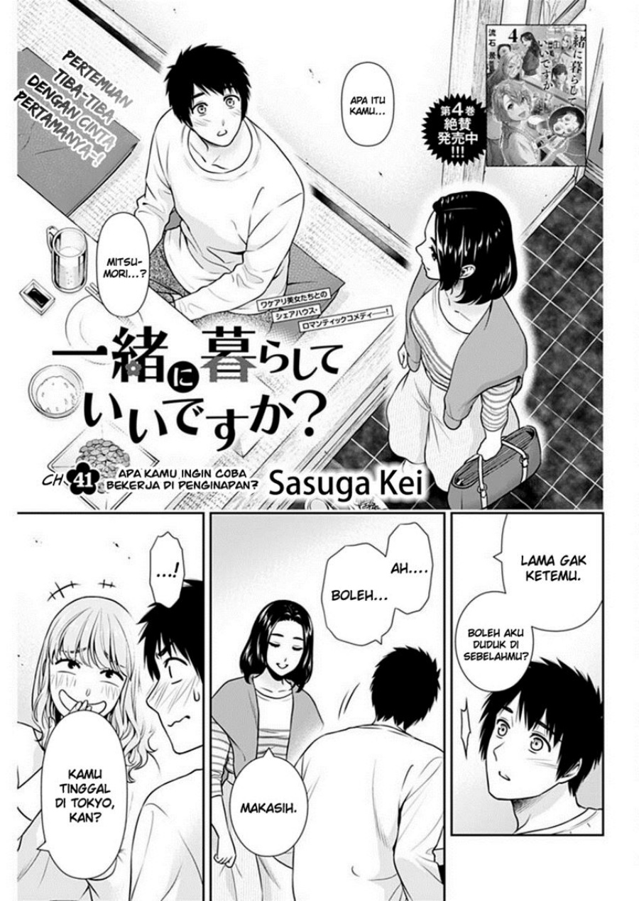 Issho ni Kurashite Ii desu ka? Chapter 41 - halaman 2
