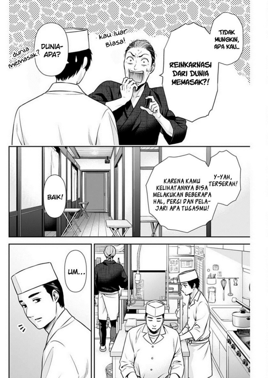 Issho ni Kurashite Ii desu ka? Chapter 42 - halaman 17