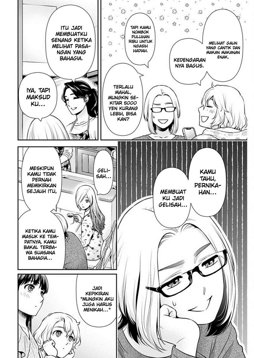 Issho ni Kurashite Ii desu ka? Chapter 43 - halaman 11