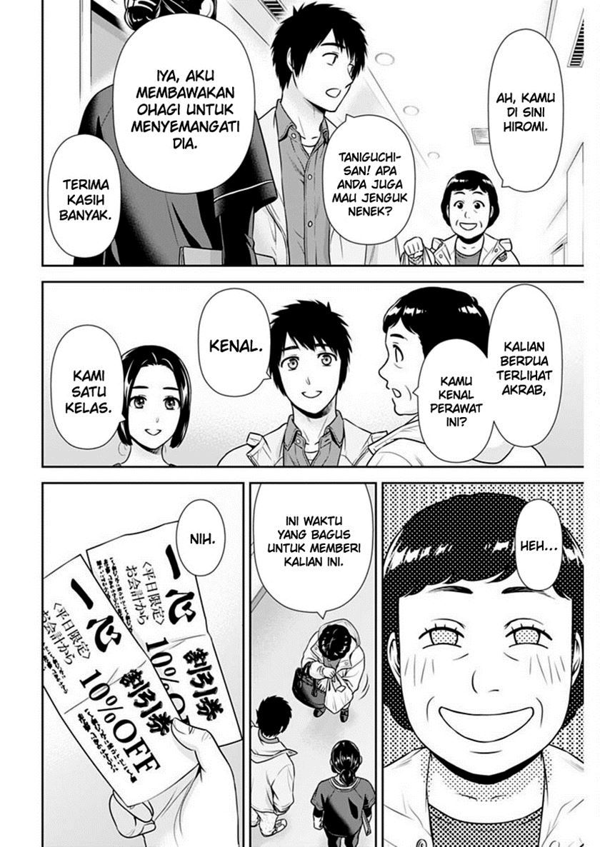 Issho ni Kurashite Ii desu ka? Chapter 43 - halaman 15
