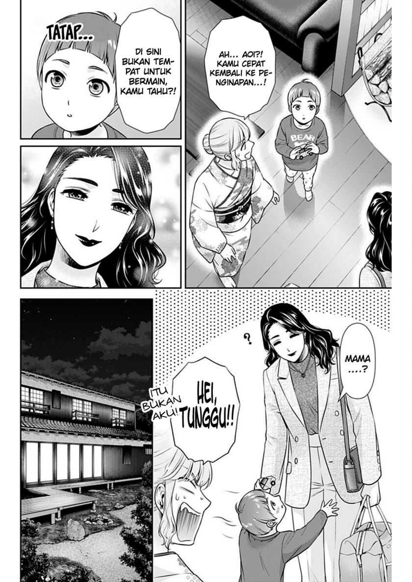 Issho ni Kurashite Ii desu ka? Chapter 44 - halaman 5