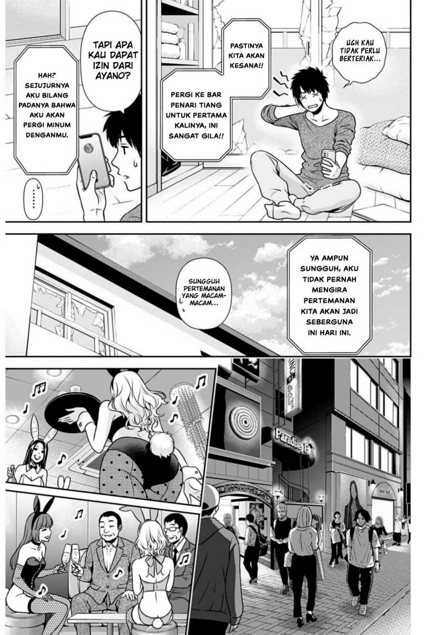 Issho ni Kurashite Ii desu ka? Chapter 5 - halaman 14