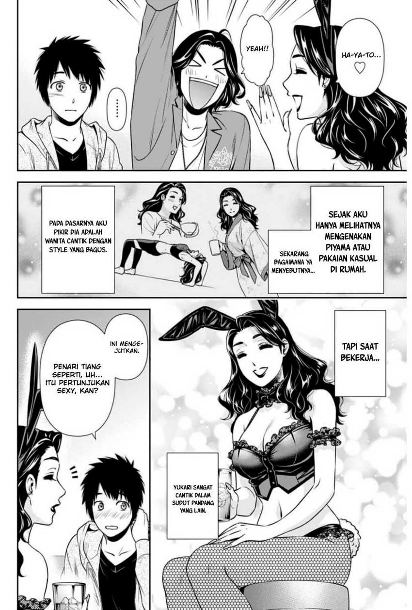 Issho ni Kurashite Ii desu ka? Chapter 5 - halaman 17