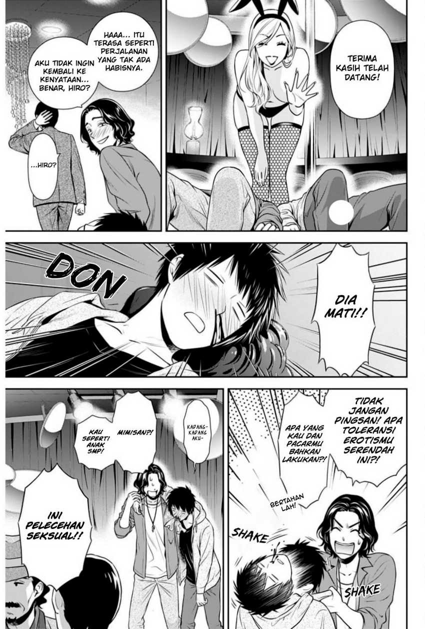 Issho ni Kurashite Ii desu ka? Chapter 5 - halaman 20