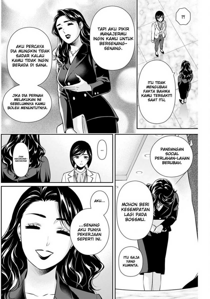 Issho ni Kurashite Ii desu ka? Chapter 6 - halaman 12