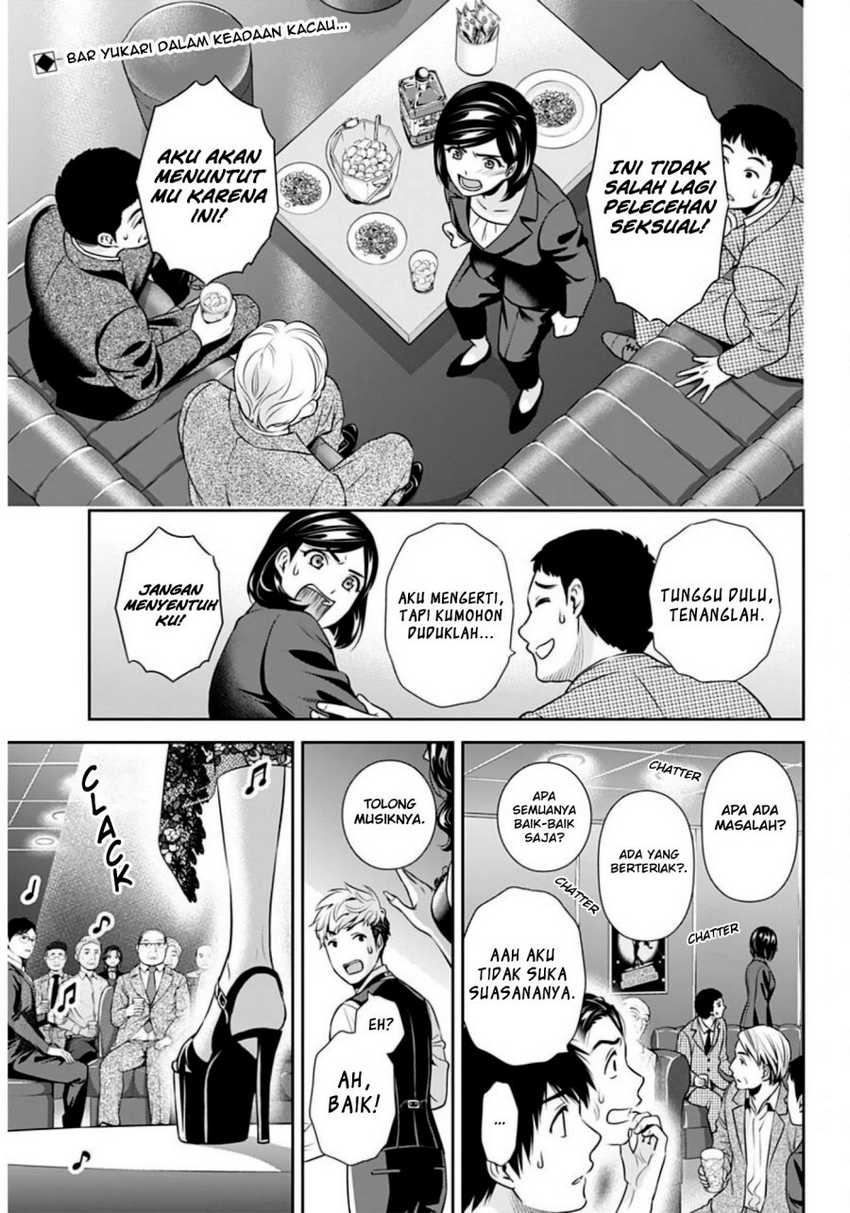 Issho ni Kurashite Ii desu ka? Chapter 6 - halaman 3