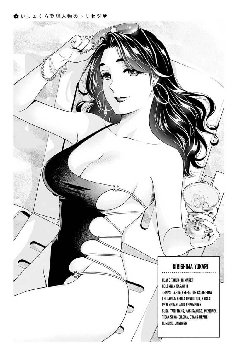 Issho ni Kurashite Ii desu ka? Chapter 7.5 - halaman 4