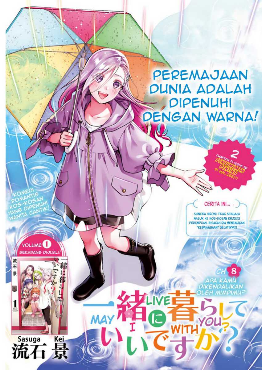 Issho ni Kurashite Ii desu ka? Chapter 8 - halaman 3