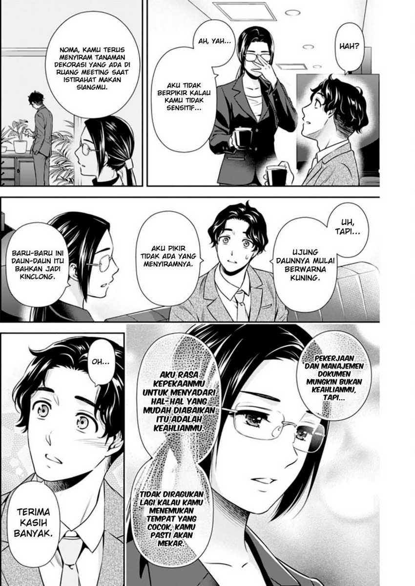 Issho ni Kurashite Ii desu ka? Chapter 9 - halaman 17