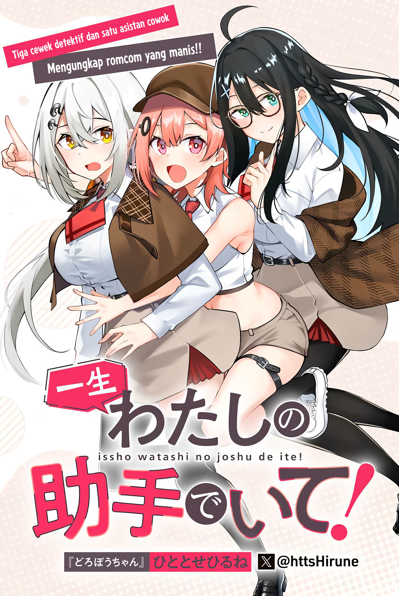 Issho Watashi no Joshu de ite! Chapter 1 - halaman 4
