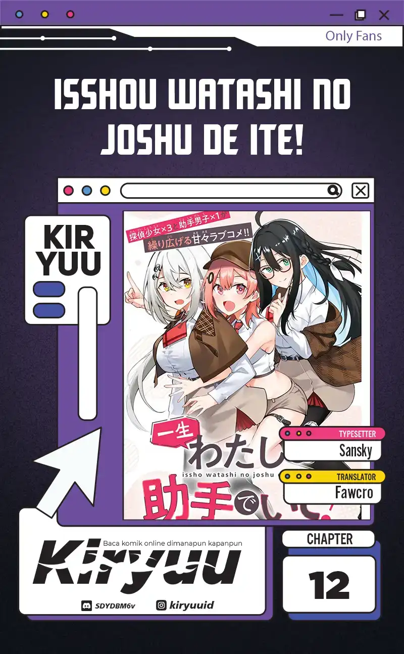 Issho Watashi no Joshu de ite! Chapter 12 - halaman 1