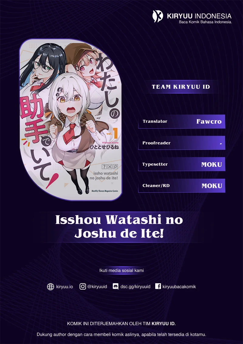 Issho Watashi no Joshu de ite! Chapter 13 - halaman 1