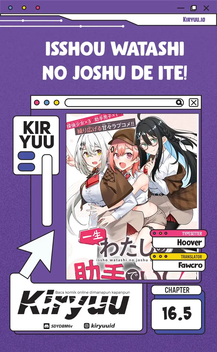 Issho Watashi no Joshu de ite! Chapter 16.5 - halaman 1