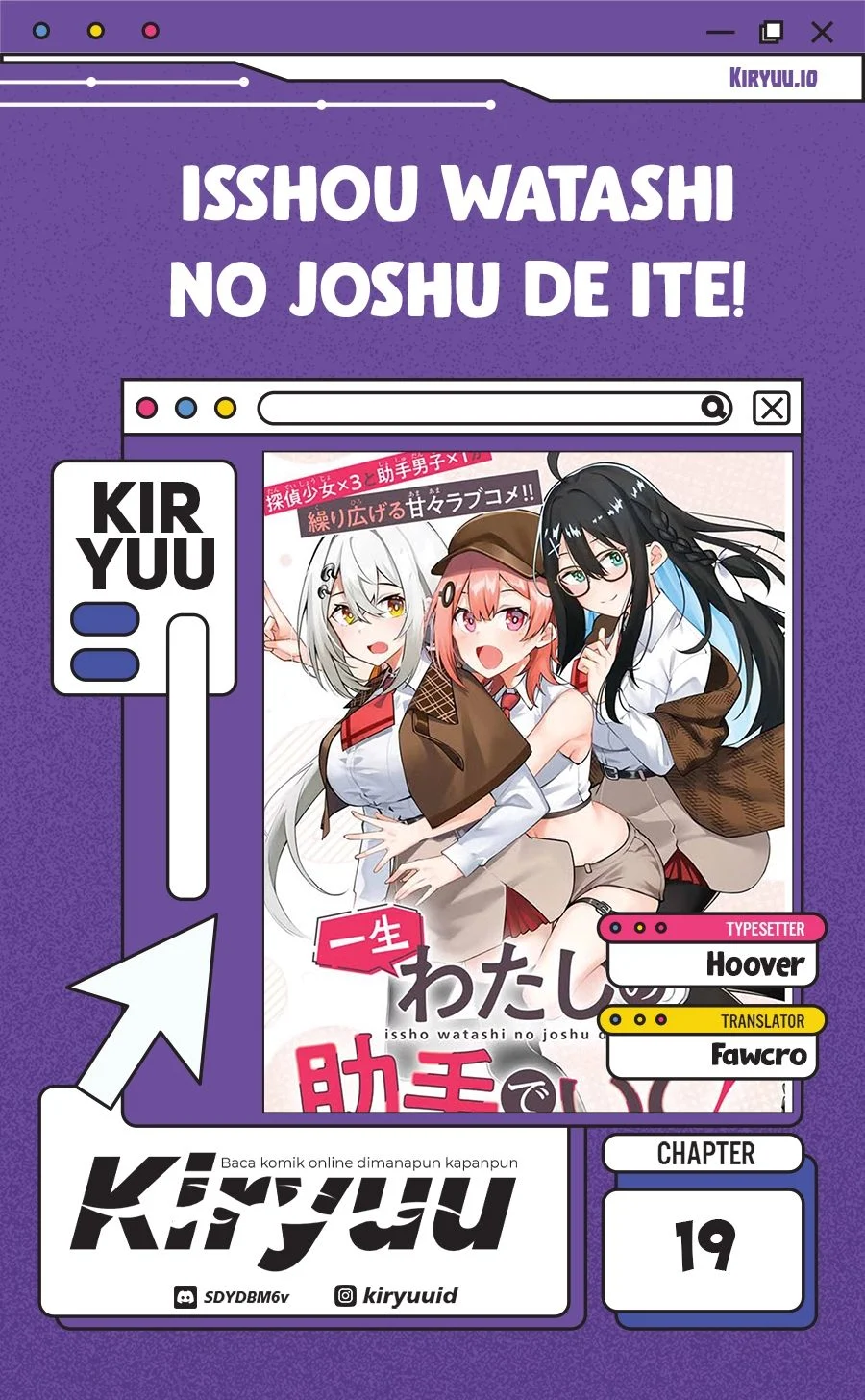 Issho Watashi no Joshu de ite! Chapter 19 - halaman 1