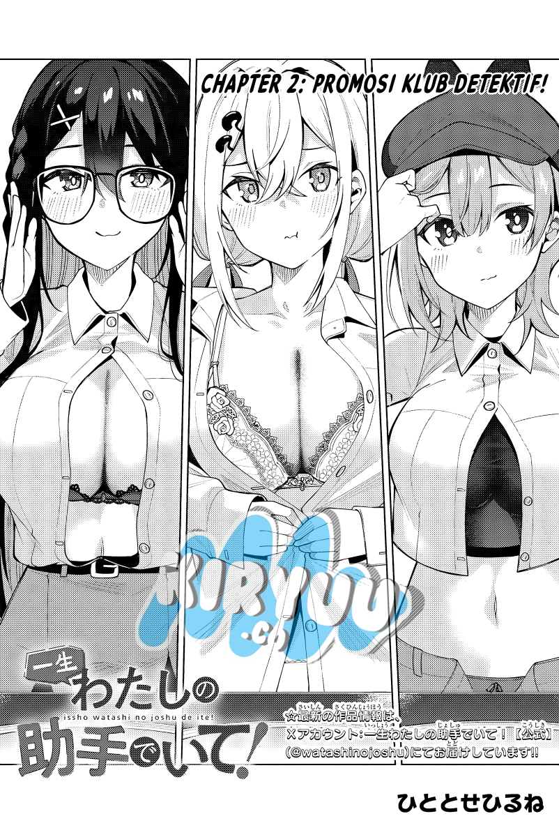 Issho Watashi no Joshu de ite! Chapter 2 - halaman 7