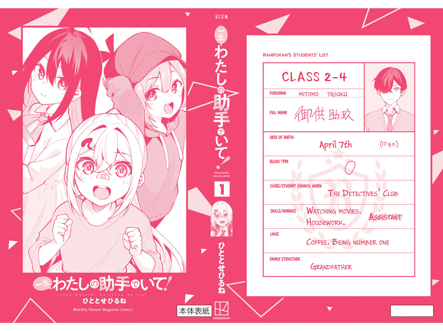 Issho Watashi no Joshu de ite! Chapter 6.5 - halaman 8