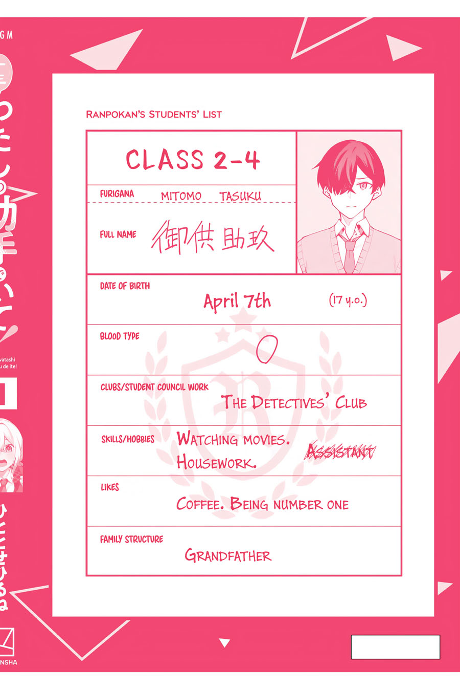 Issho Watashi no Joshu de ite! Chapter 6.5 - halaman 9