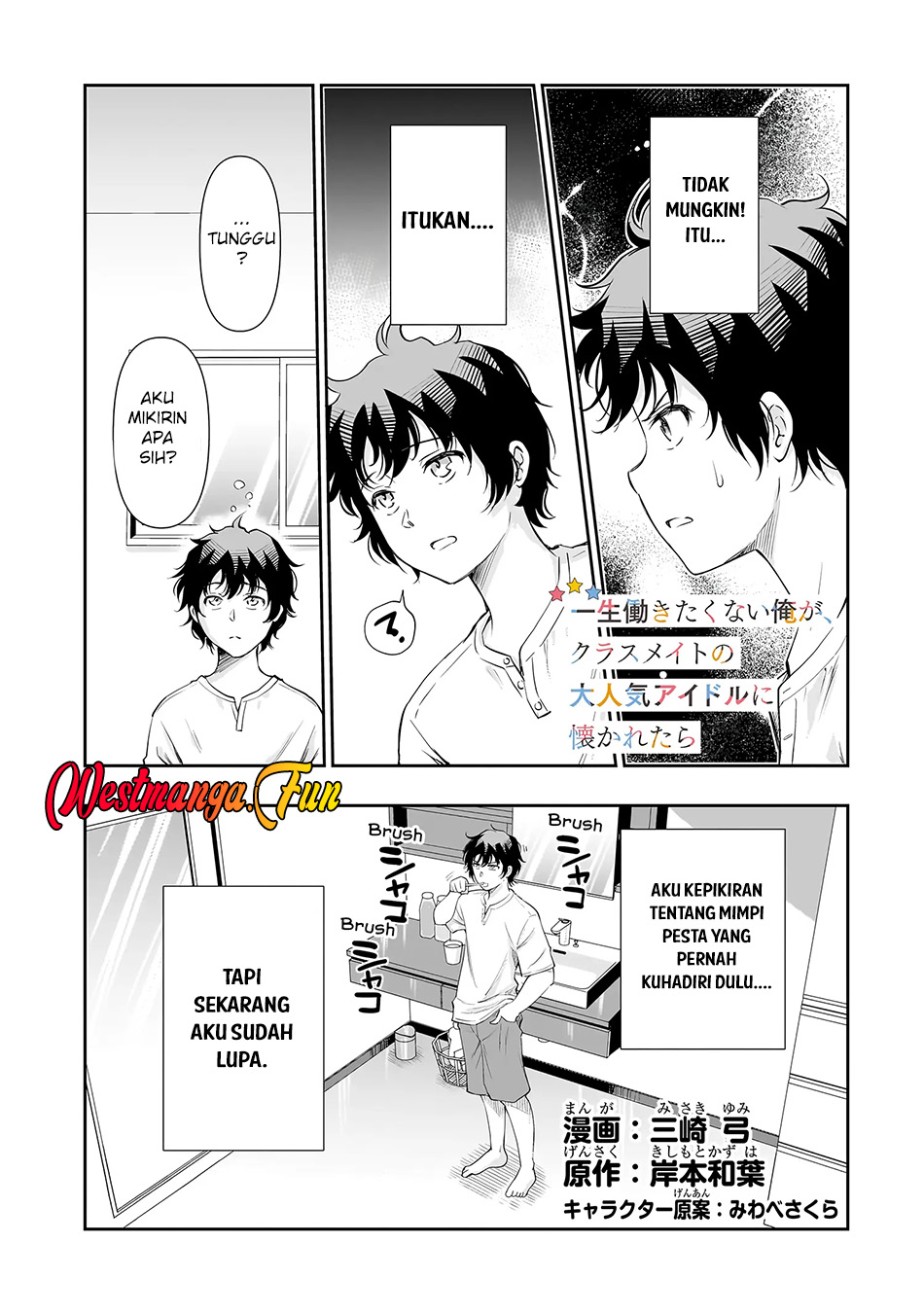 Isshou Hatarakitakunai Ore ga Classmate no Daininki Idol ni Natsukaretara Chapter 17 - halaman 2