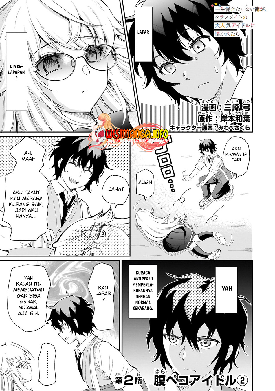 Isshou Hatarakitakunai Ore ga Classmate no Daininki Idol ni Natsukaretara Chapter 2 - halaman 2