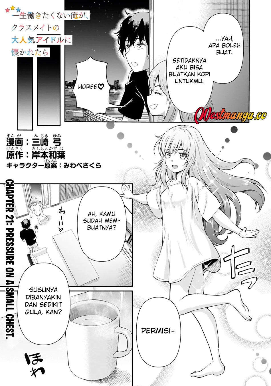 Isshou Hatarakitakunai Ore ga Classmate no Daininki Idol ni Natsukaretara Chapter 21 - halaman 2