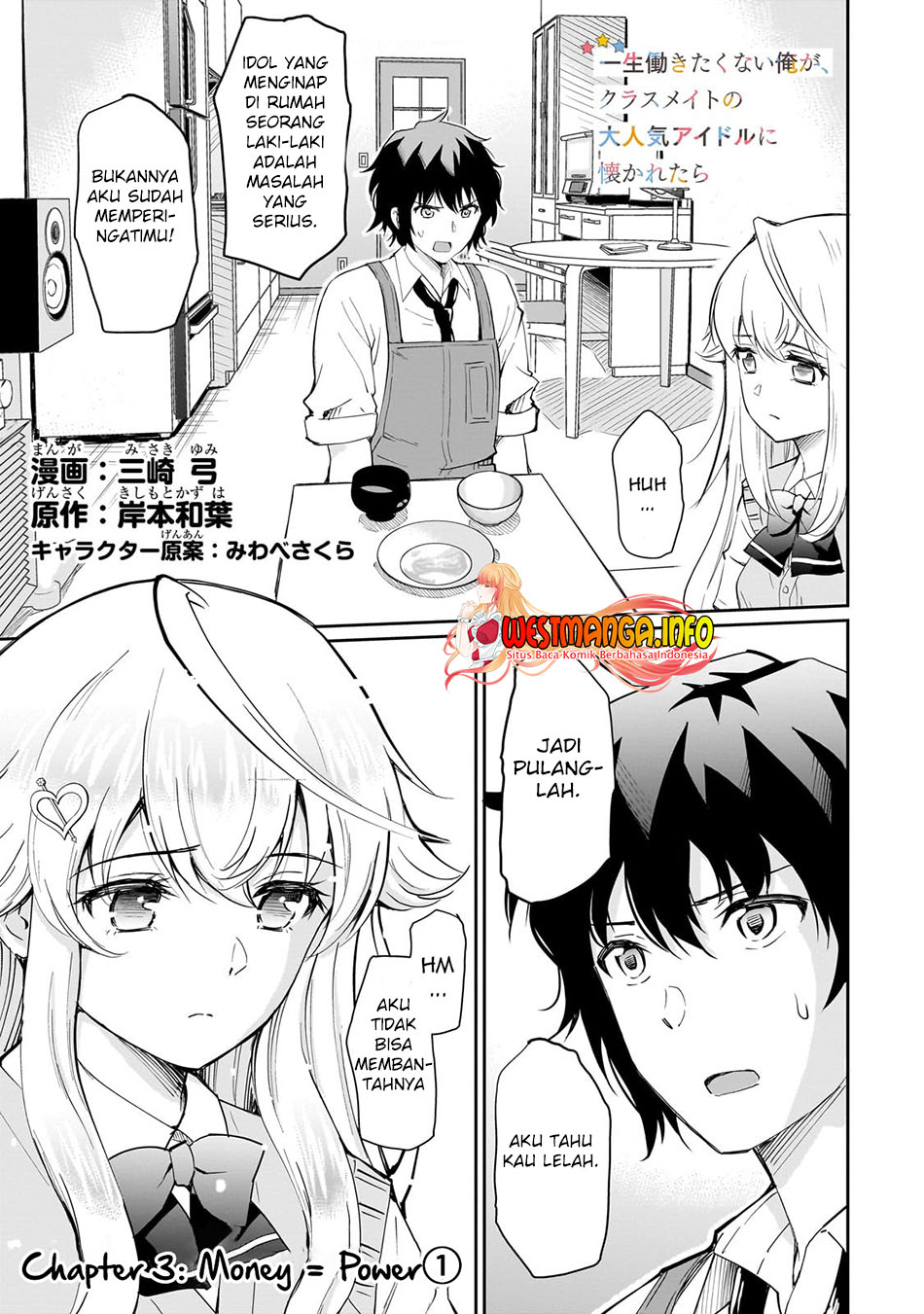Isshou Hatarakitakunai Ore ga Classmate no Daininki Idol ni Natsukaretara Chapter 3 - halaman 2