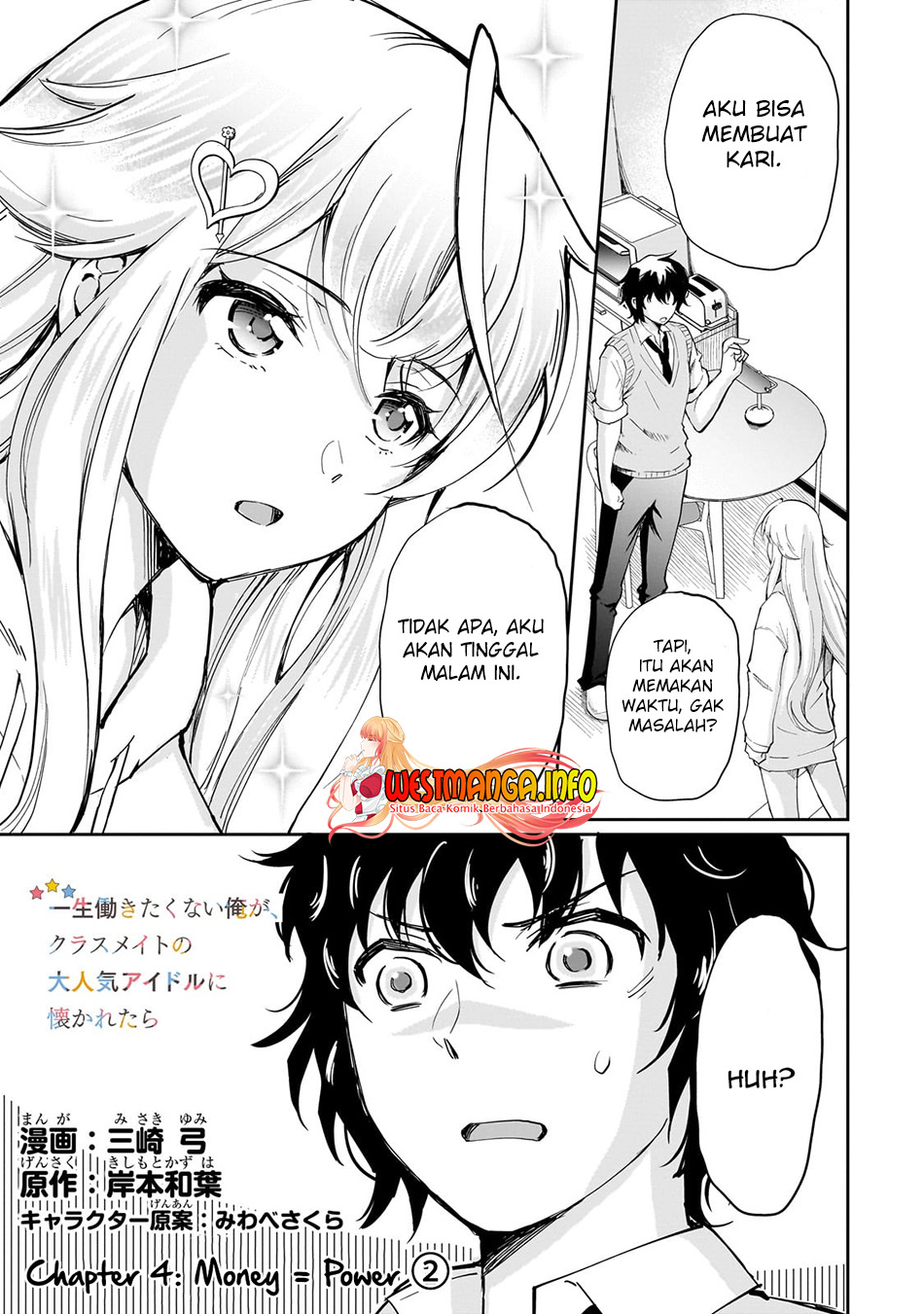 Isshou Hatarakitakunai Ore ga Classmate no Daininki Idol ni Natsukaretara Chapter 4.1 - halaman 2